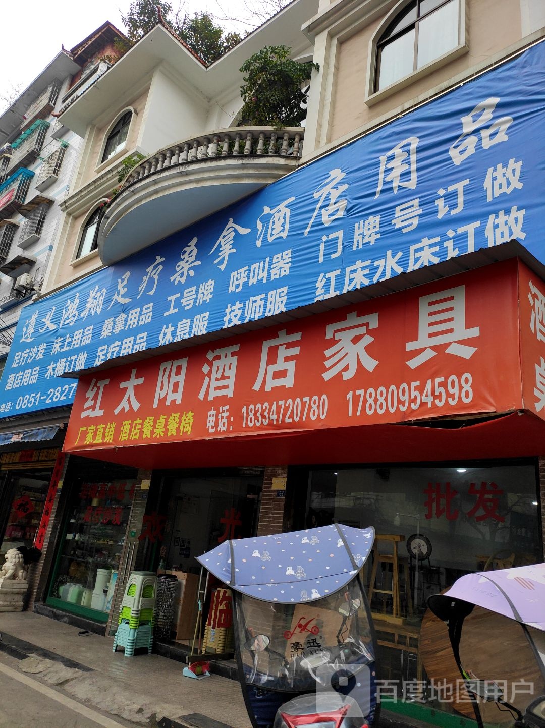 遵义鸿翔足疗桑拿酒店用品