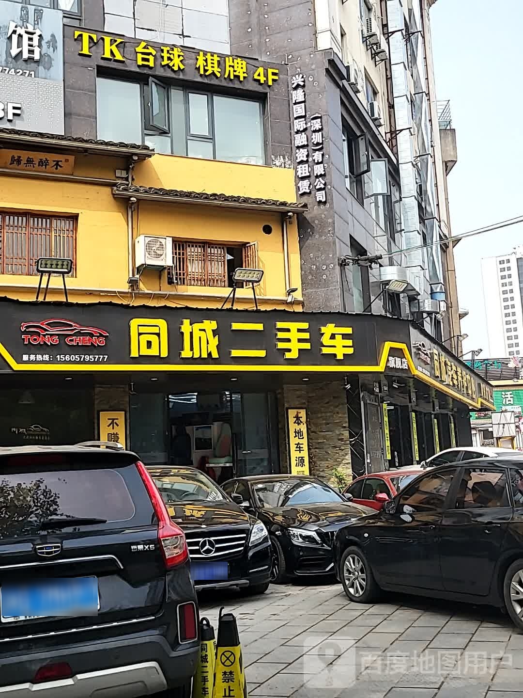 将八台球棋牌者俱乐部