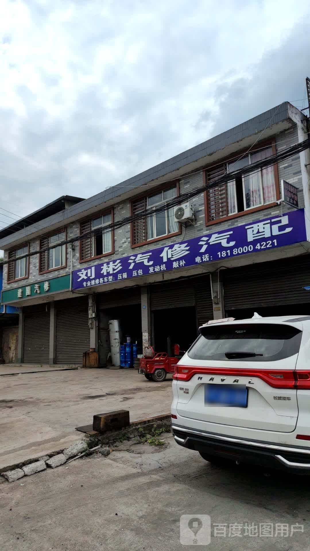 兵兵汽修汽配