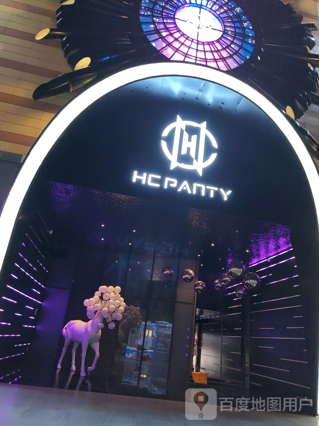 HC PARTY(北滘商业广场店)