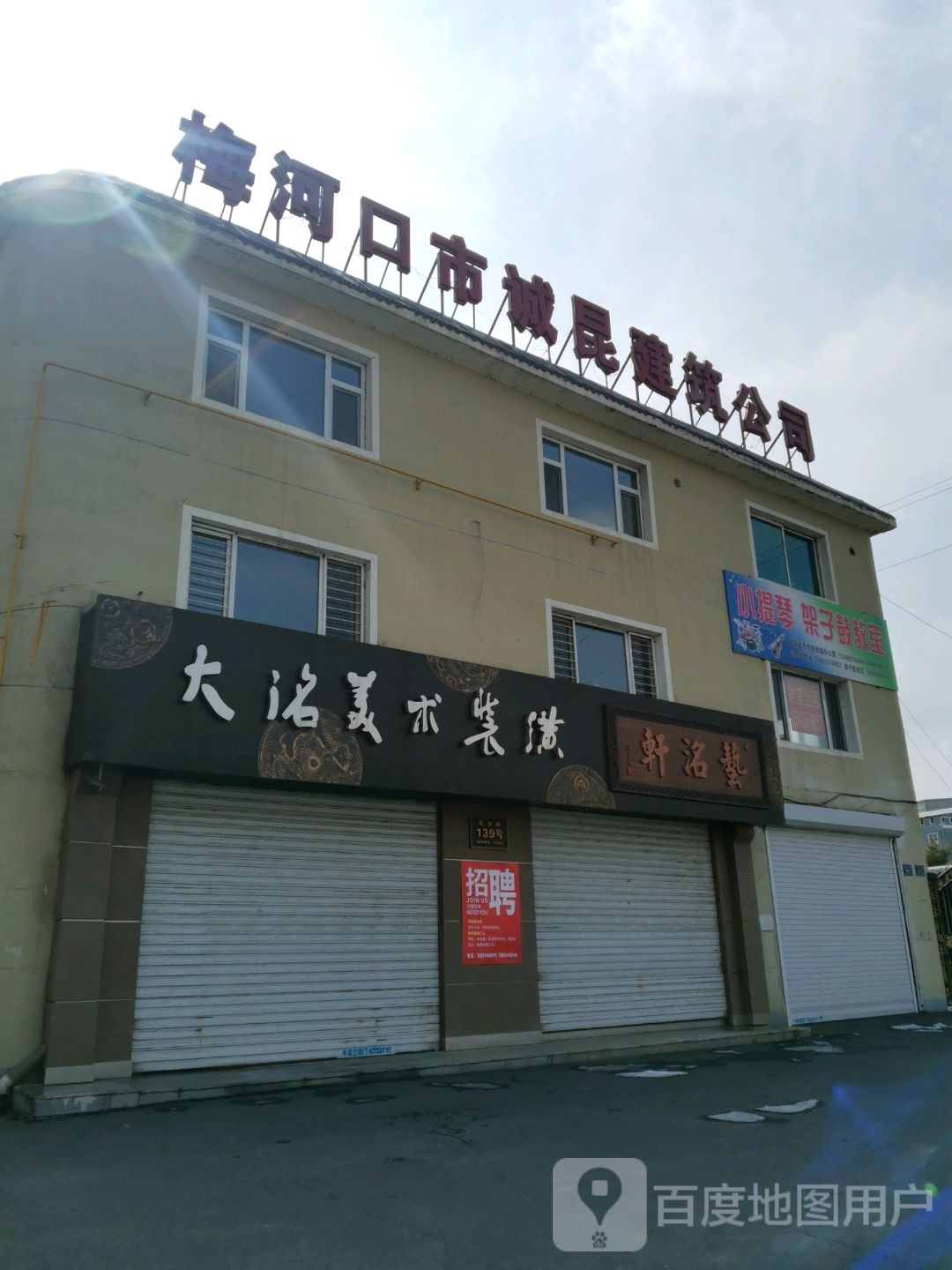 大洺工艺美术装潢