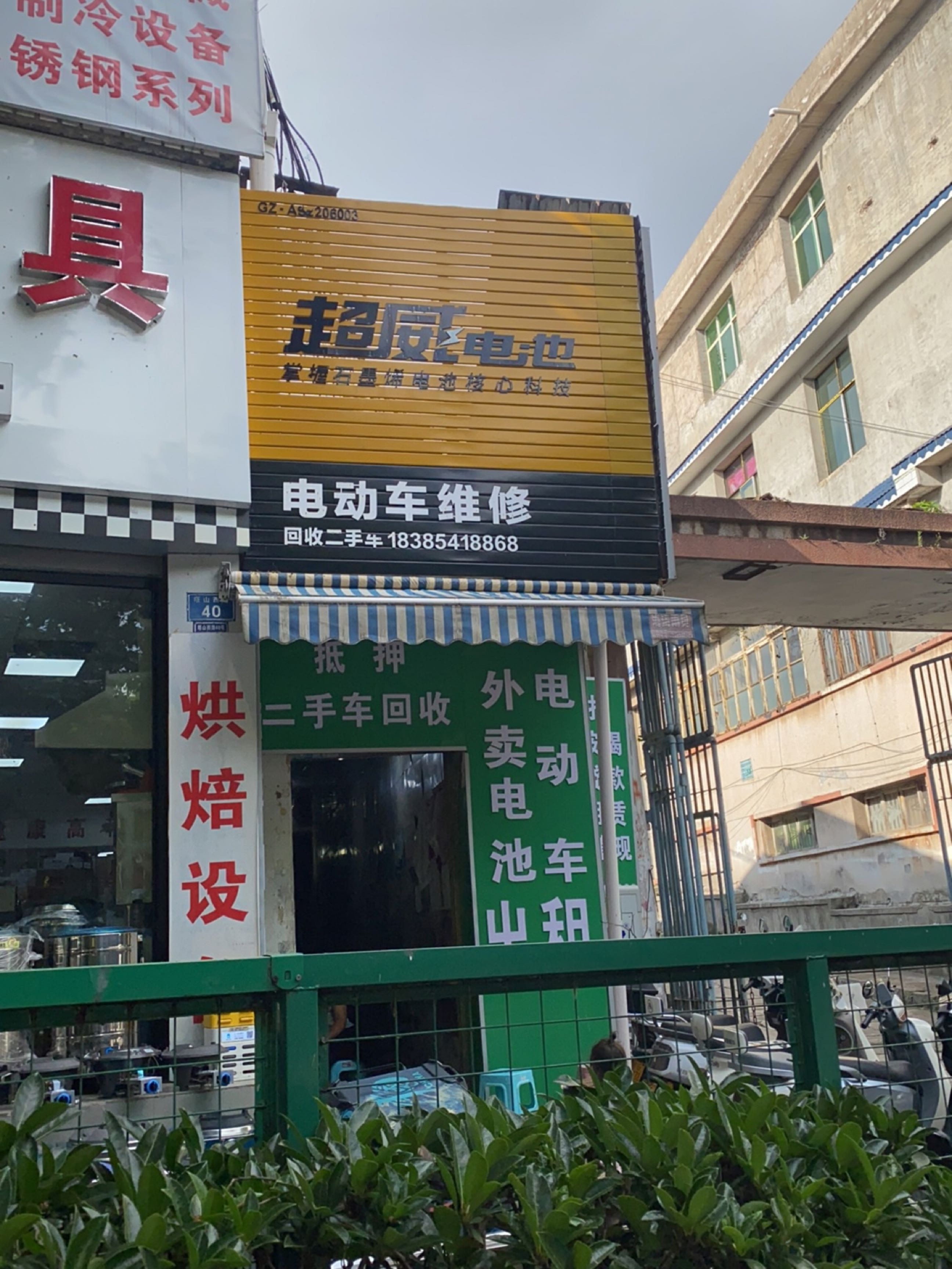 超威电池电动车维修