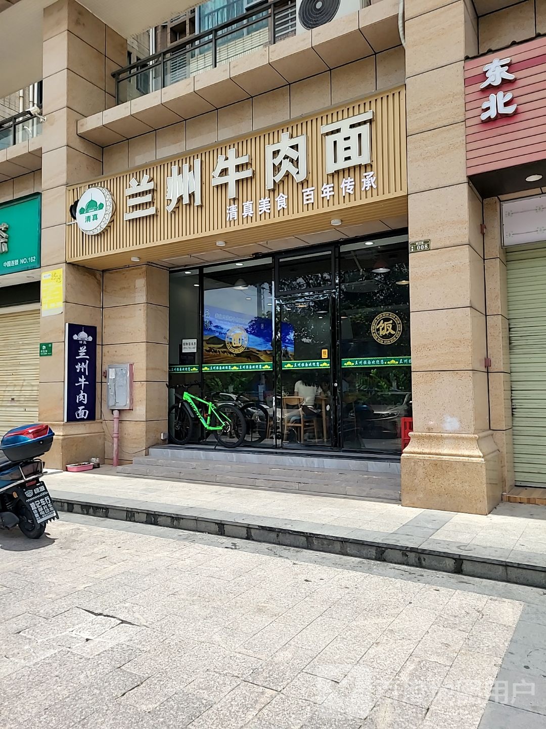 清真兰州牛肉面(贵乾路店)