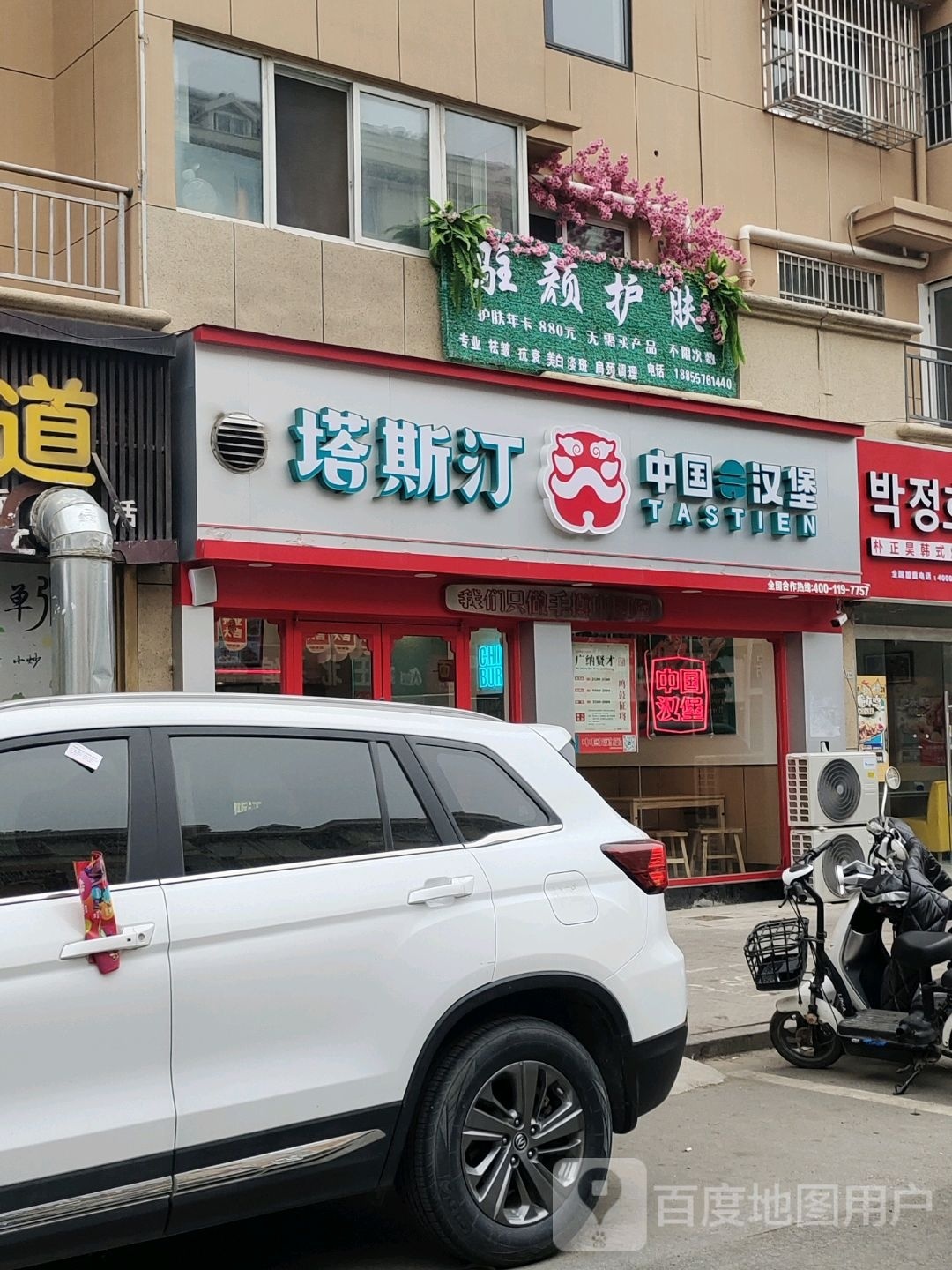 塔斯汀中国汉堡(温州商城店)