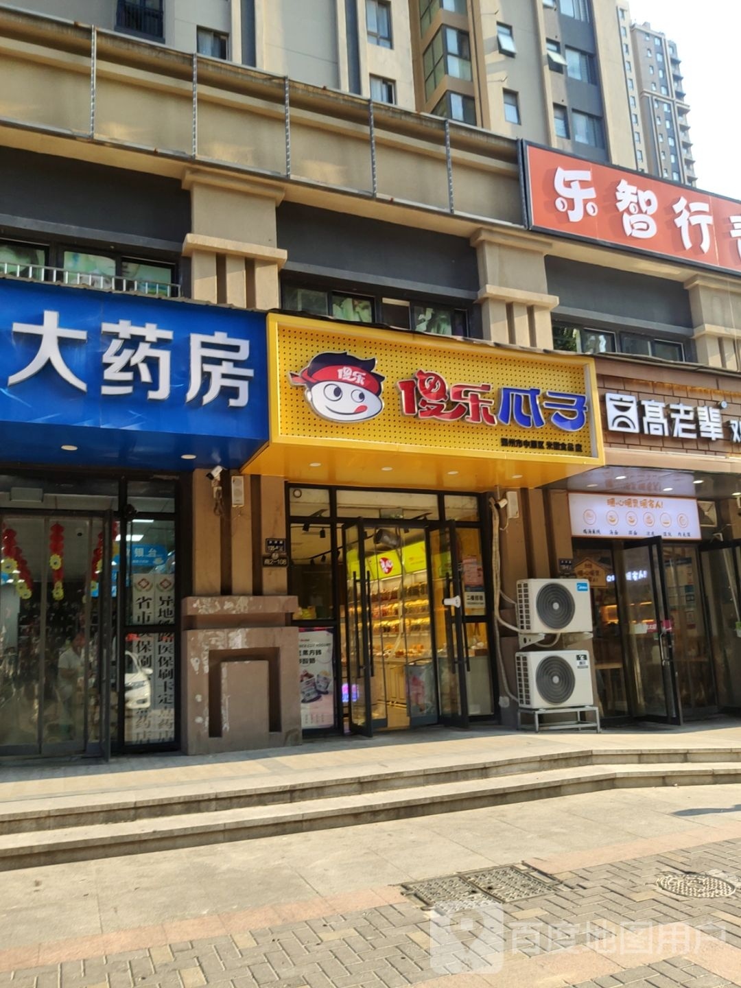 傻乐瓜子(汝河路店)