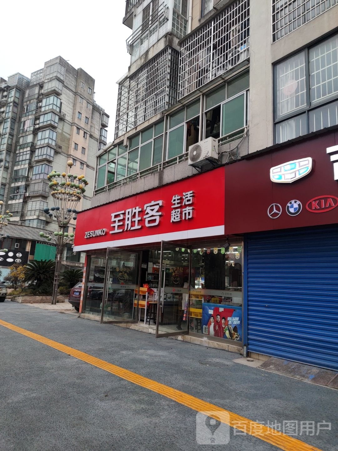 至胜客(象山大道店)