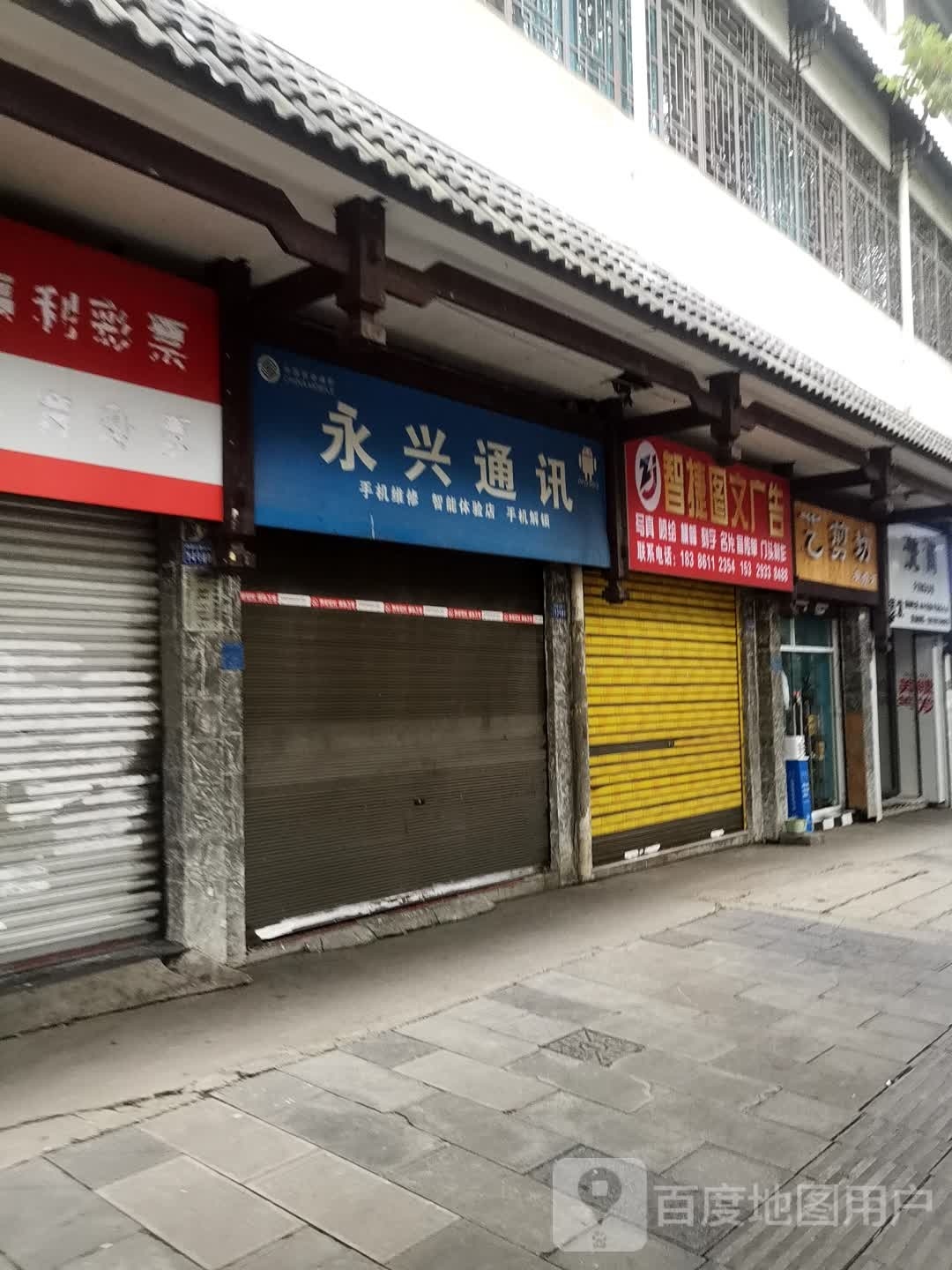 剪艺坊(安顺店)