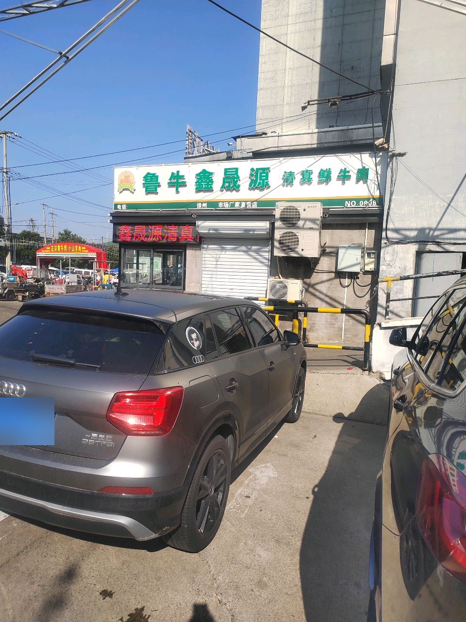 鲁牛鑫晟源清真鲜牛肉(新开明市场大楼店)