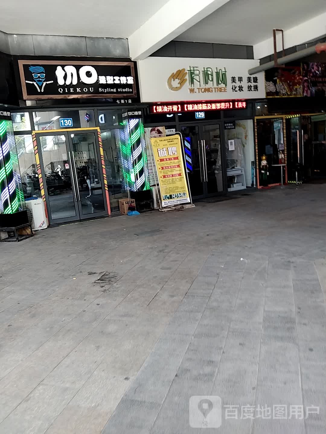 梧桐树美甲美甲