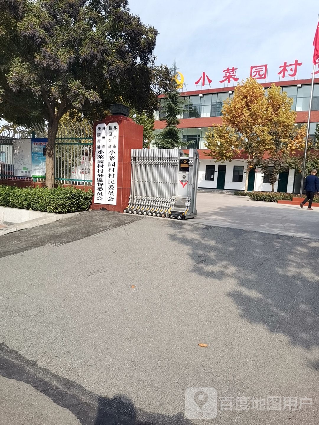 安阳市林州市龙安路林州市桂园街道小菜园村村民委员会西北侧约140米