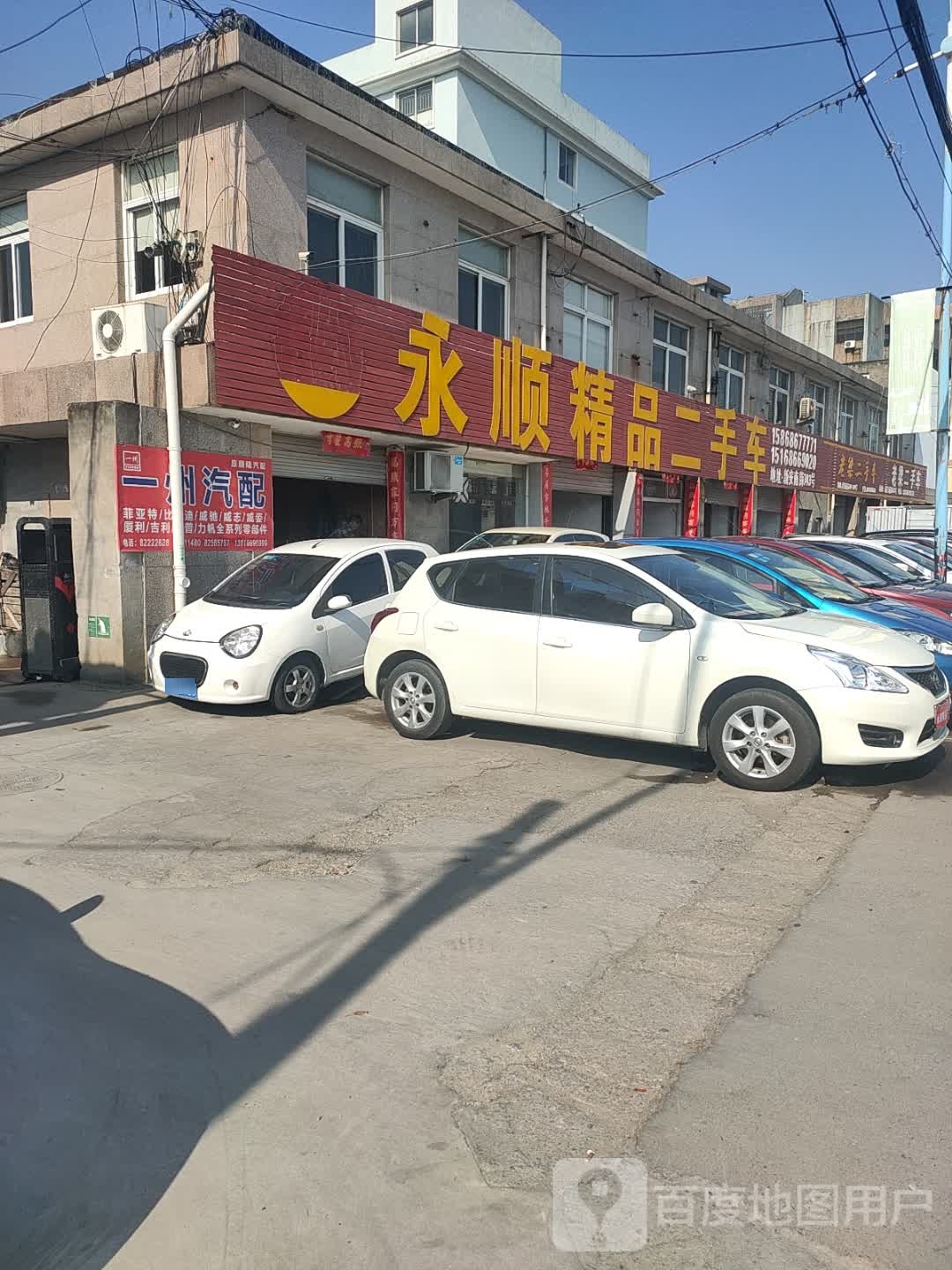 一州汽配