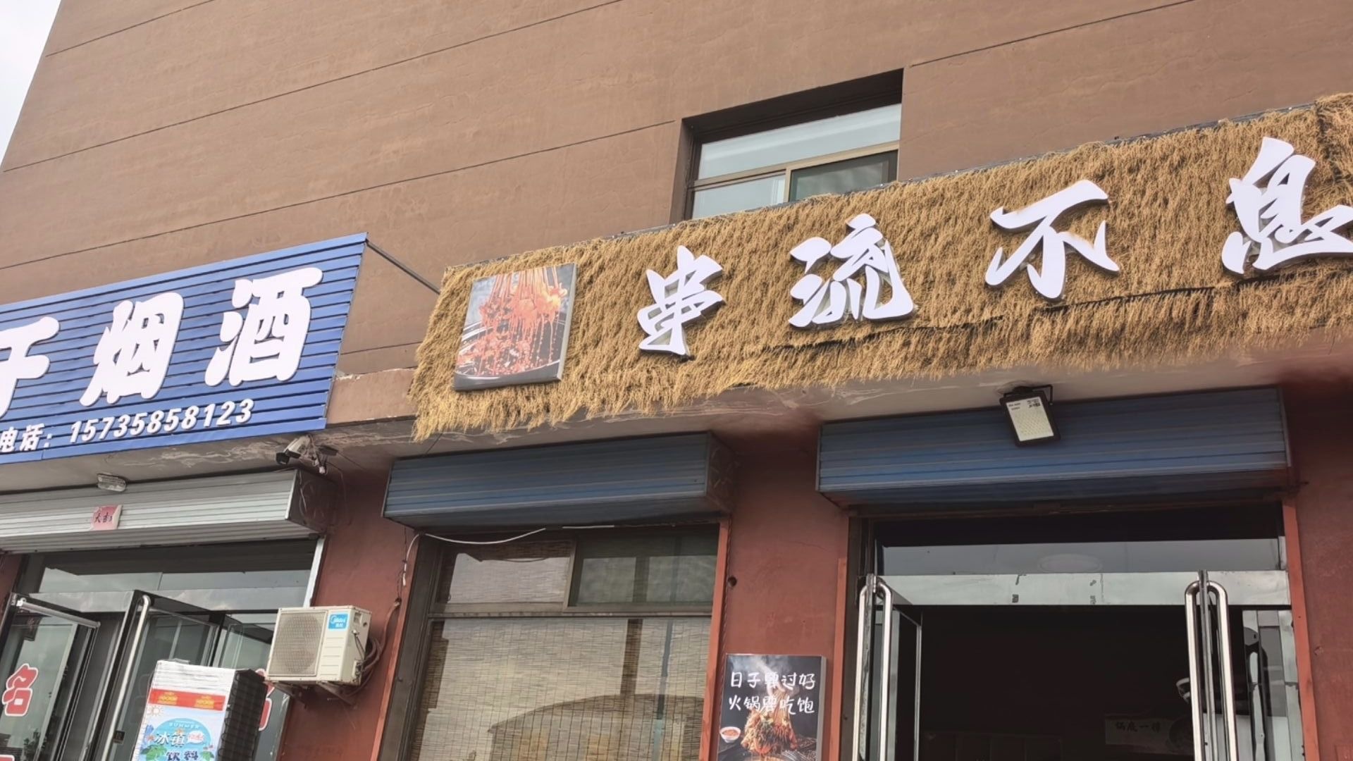 串流不息
