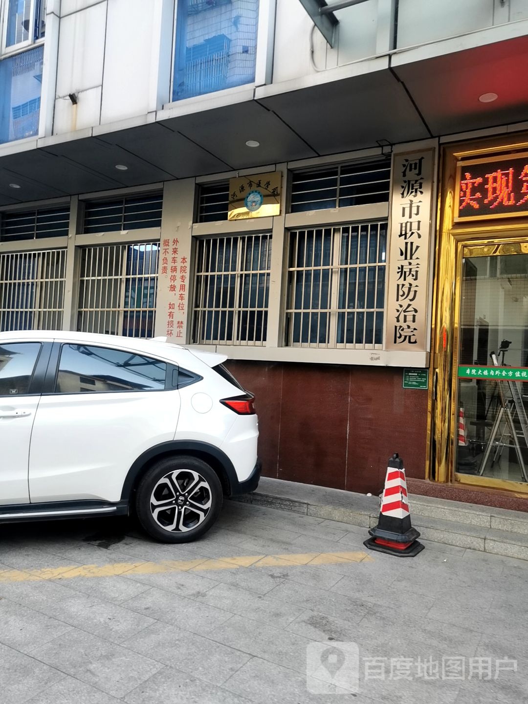 河源市职业病防治院(河源市慢性病防治院)