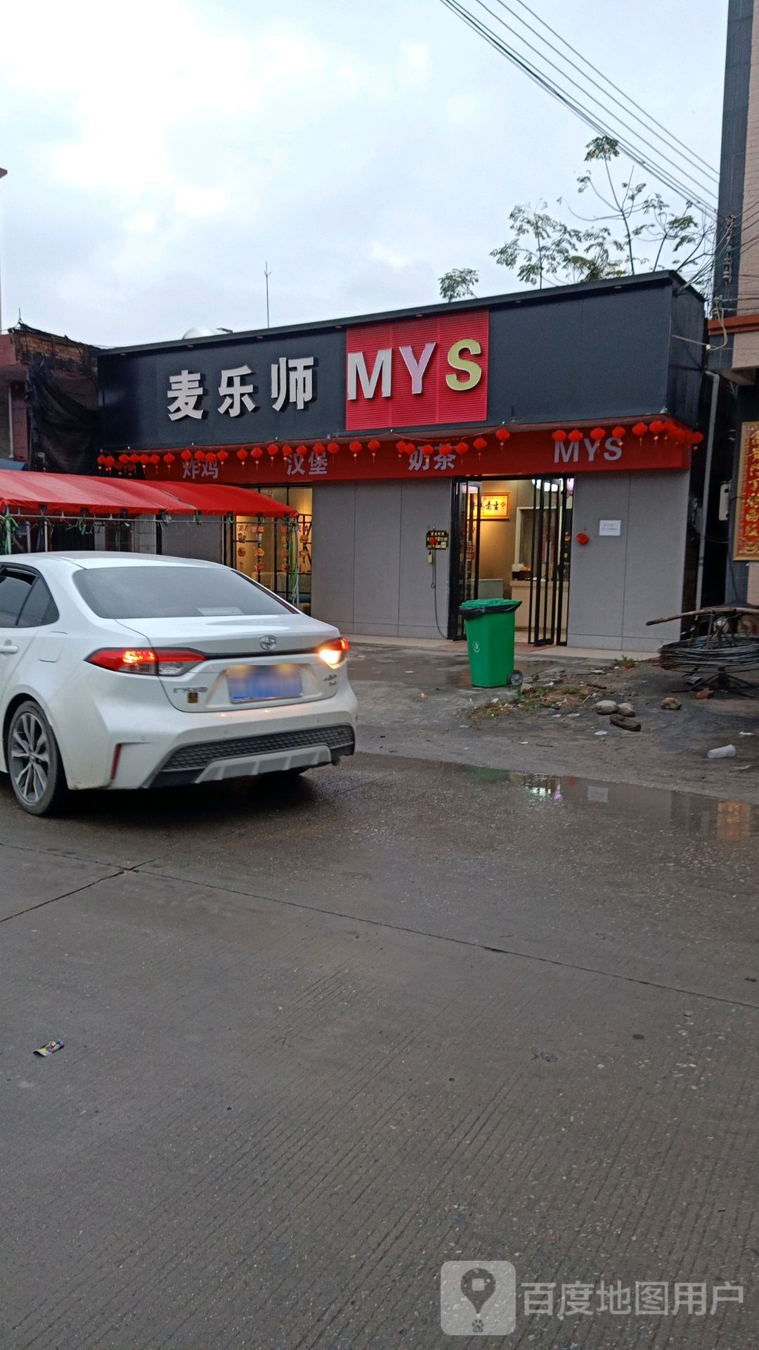 麦乐师
