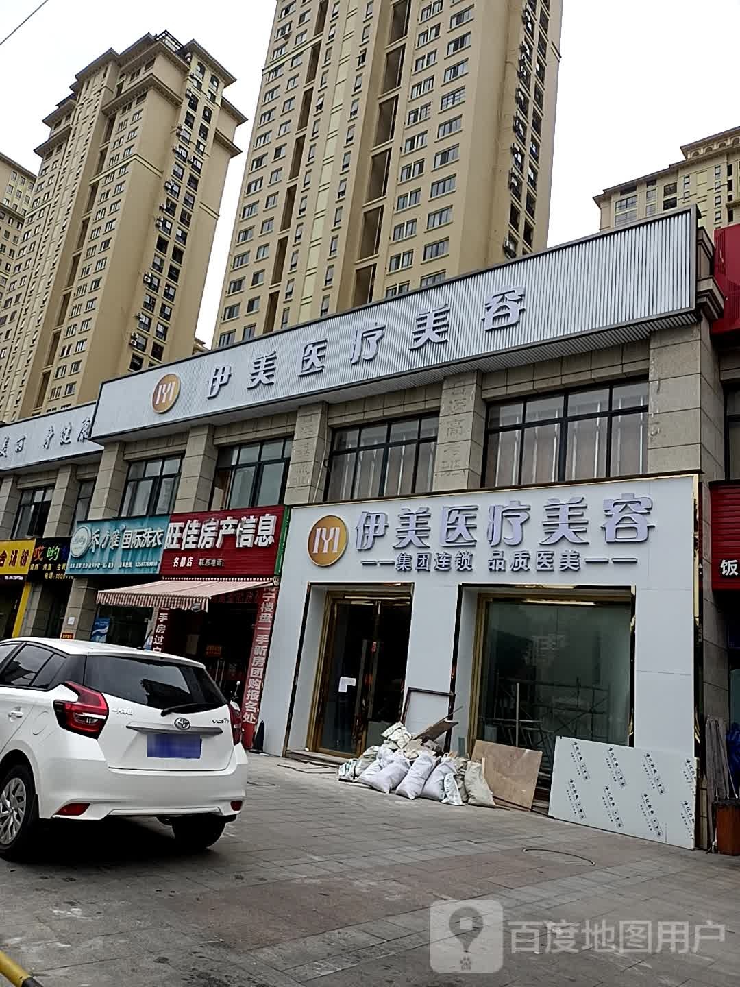伊美医疗美容