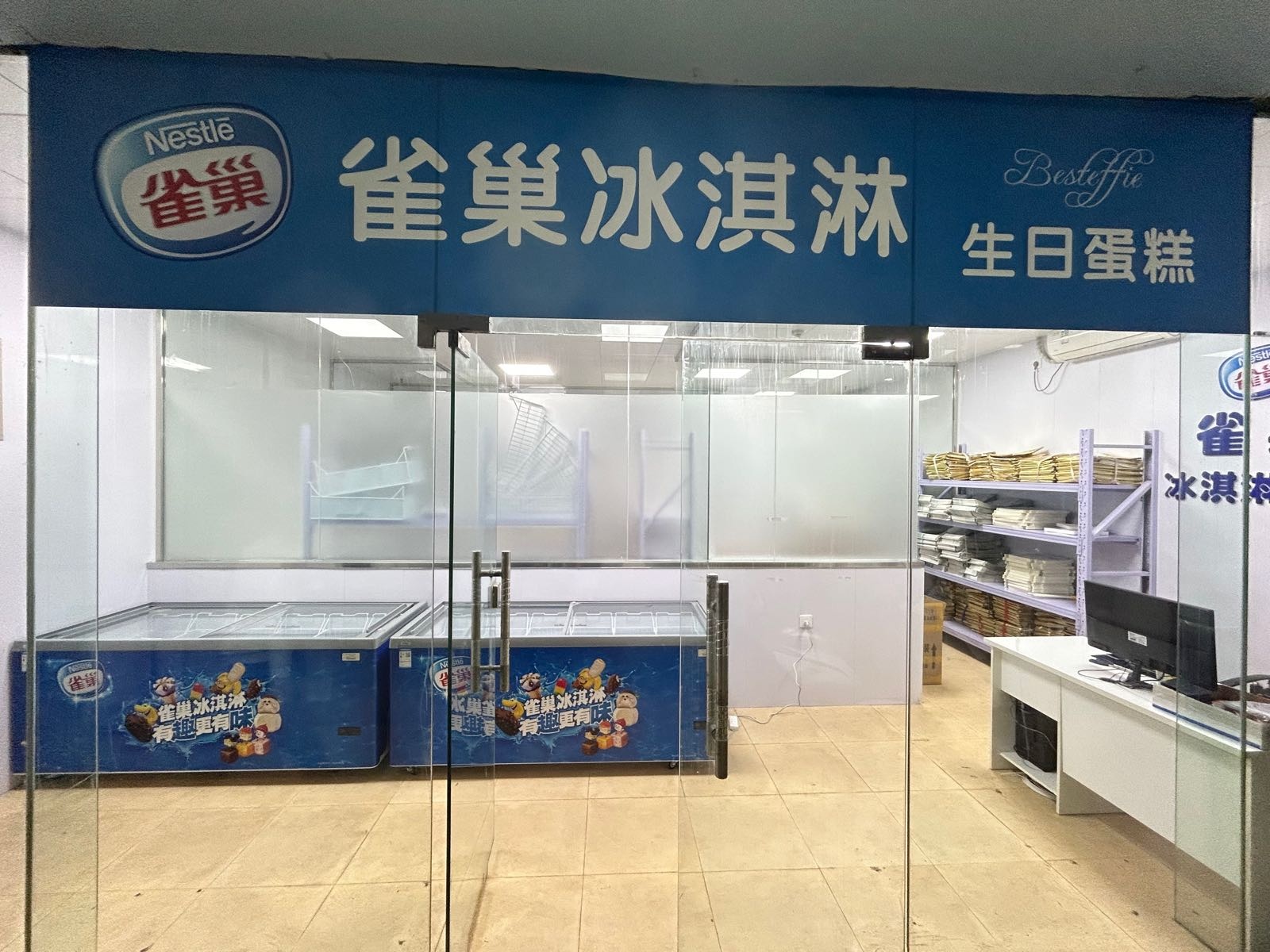 巢莞雀闺冰淇淋生日蛋糕