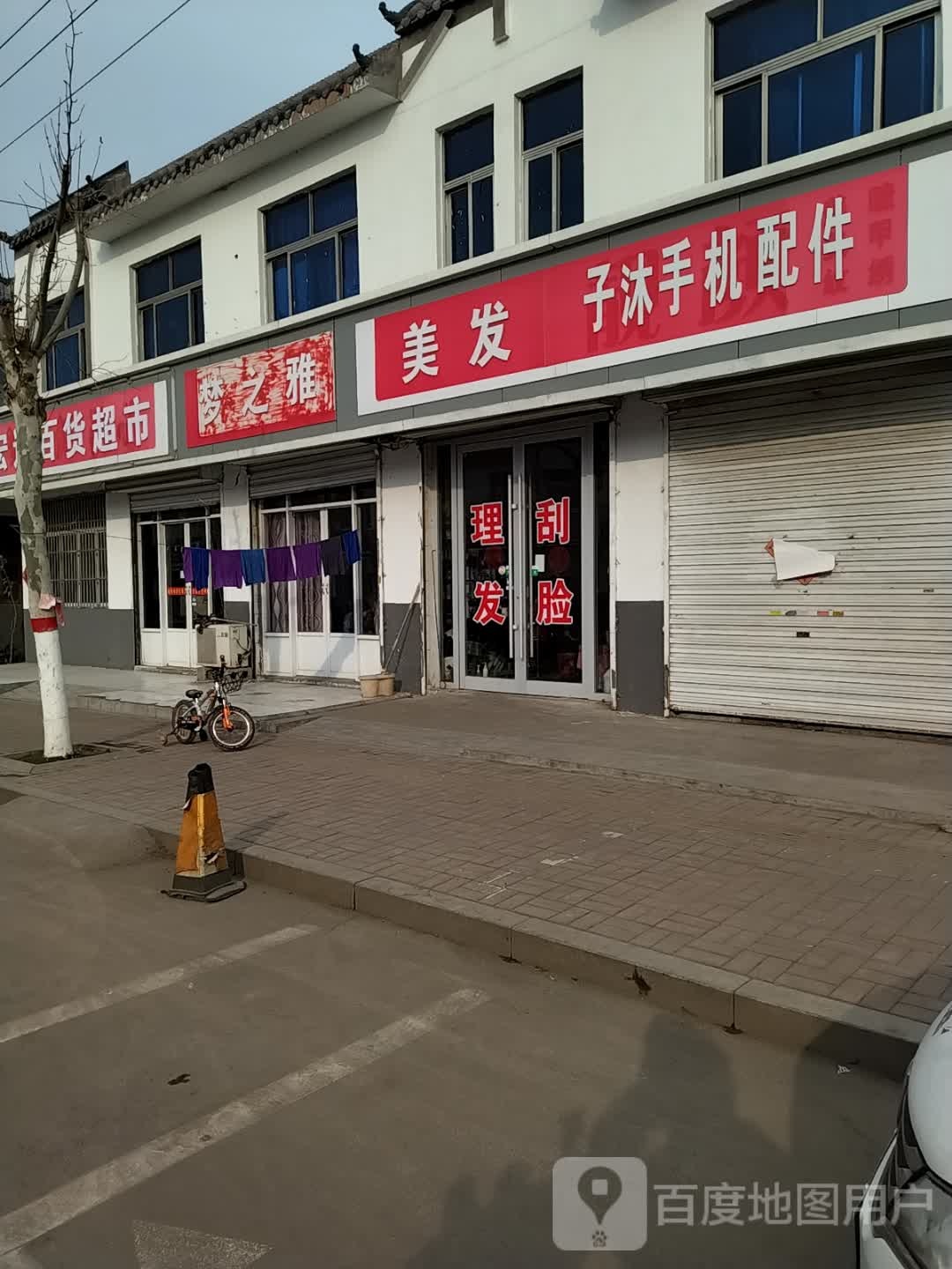 美发靓颜