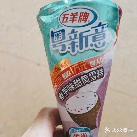 理想雪糕