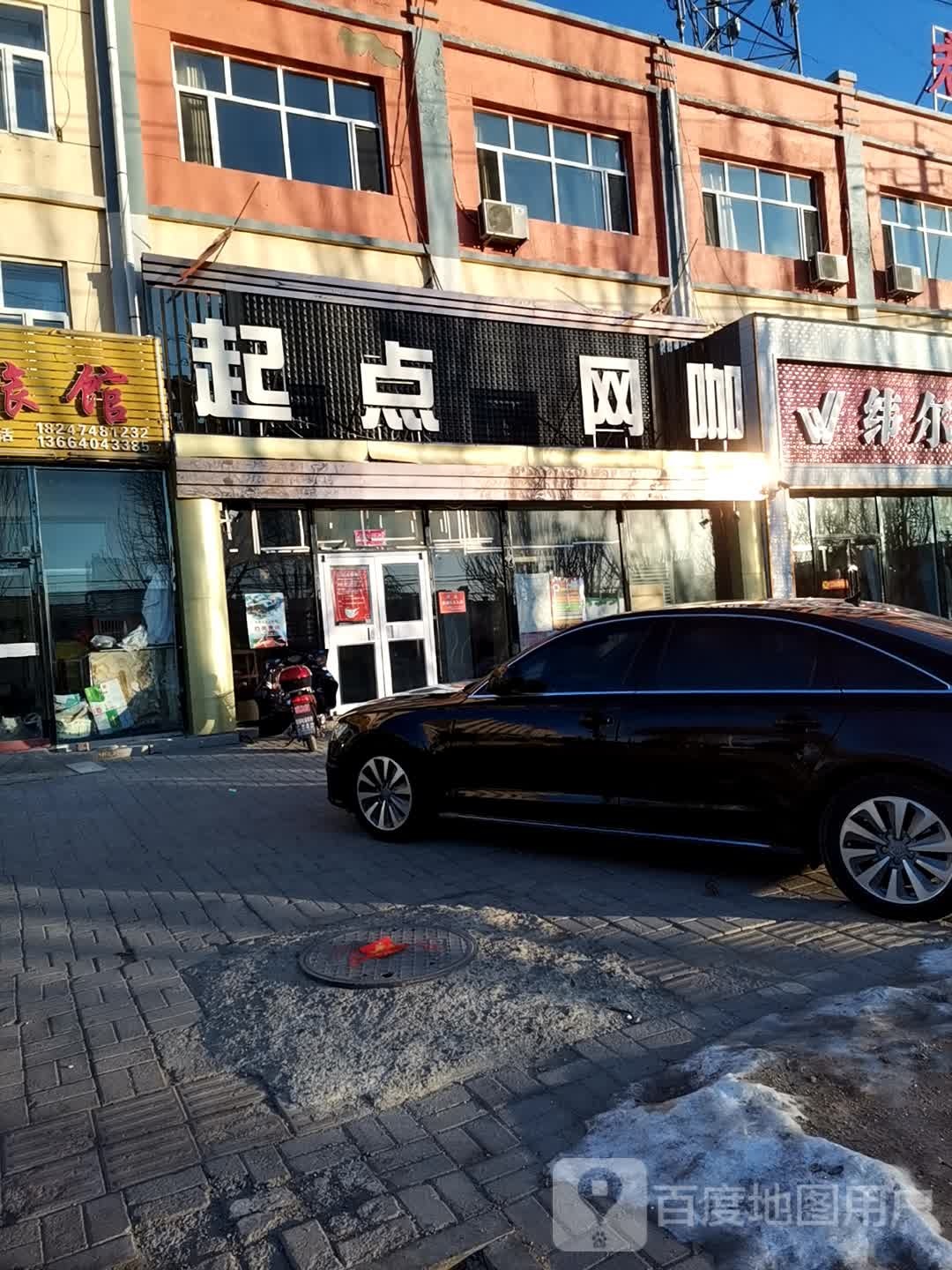栖槙网咖(红旗北街店)