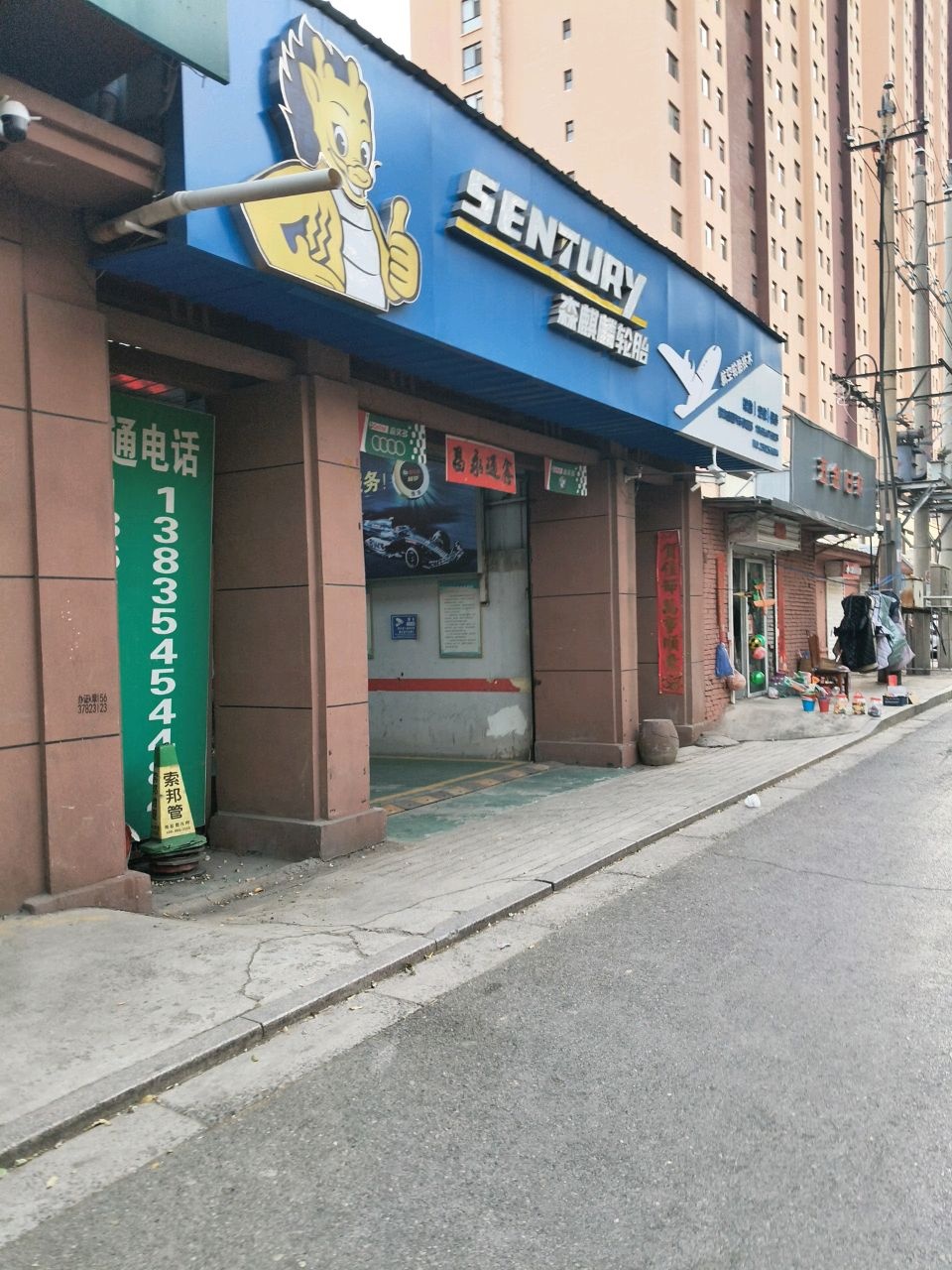 五金日杂