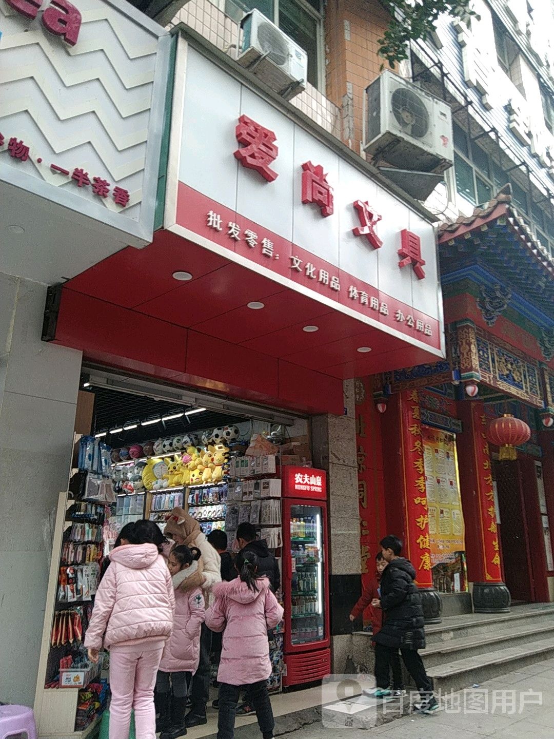 爱尚文具(朝阳东路店)
