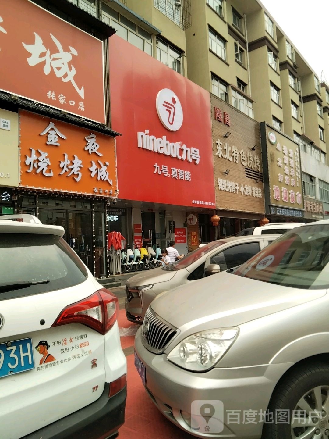 崭夜金蠡烧烤城