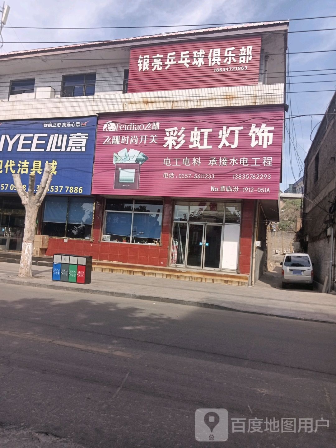 明亮乒乓球俱乐部
