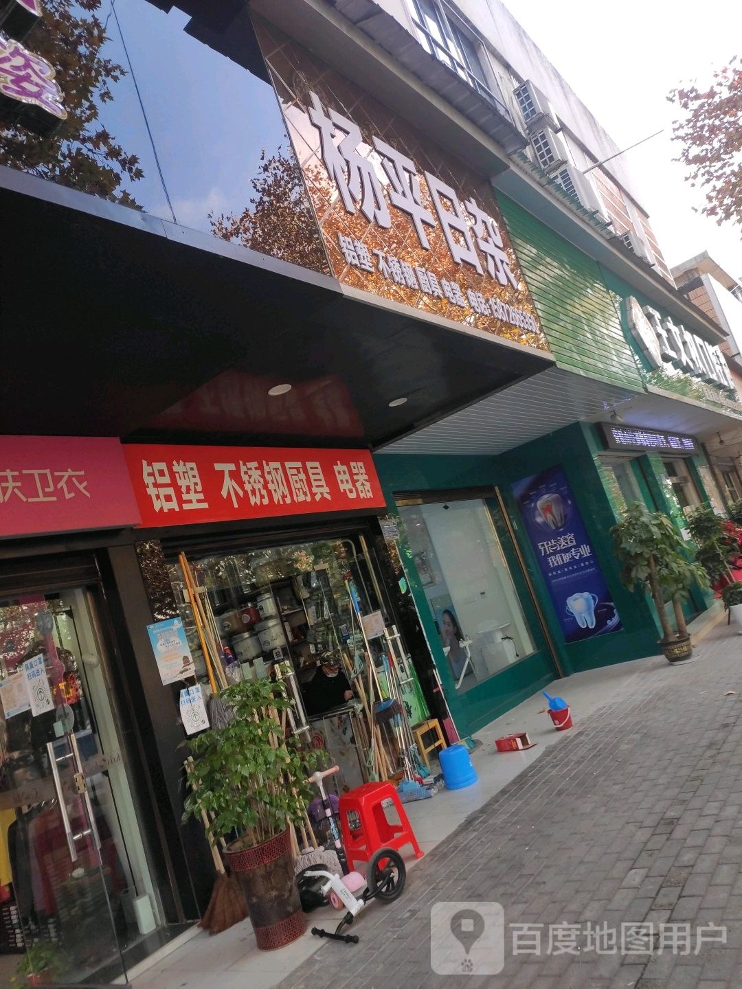 杨平日杂