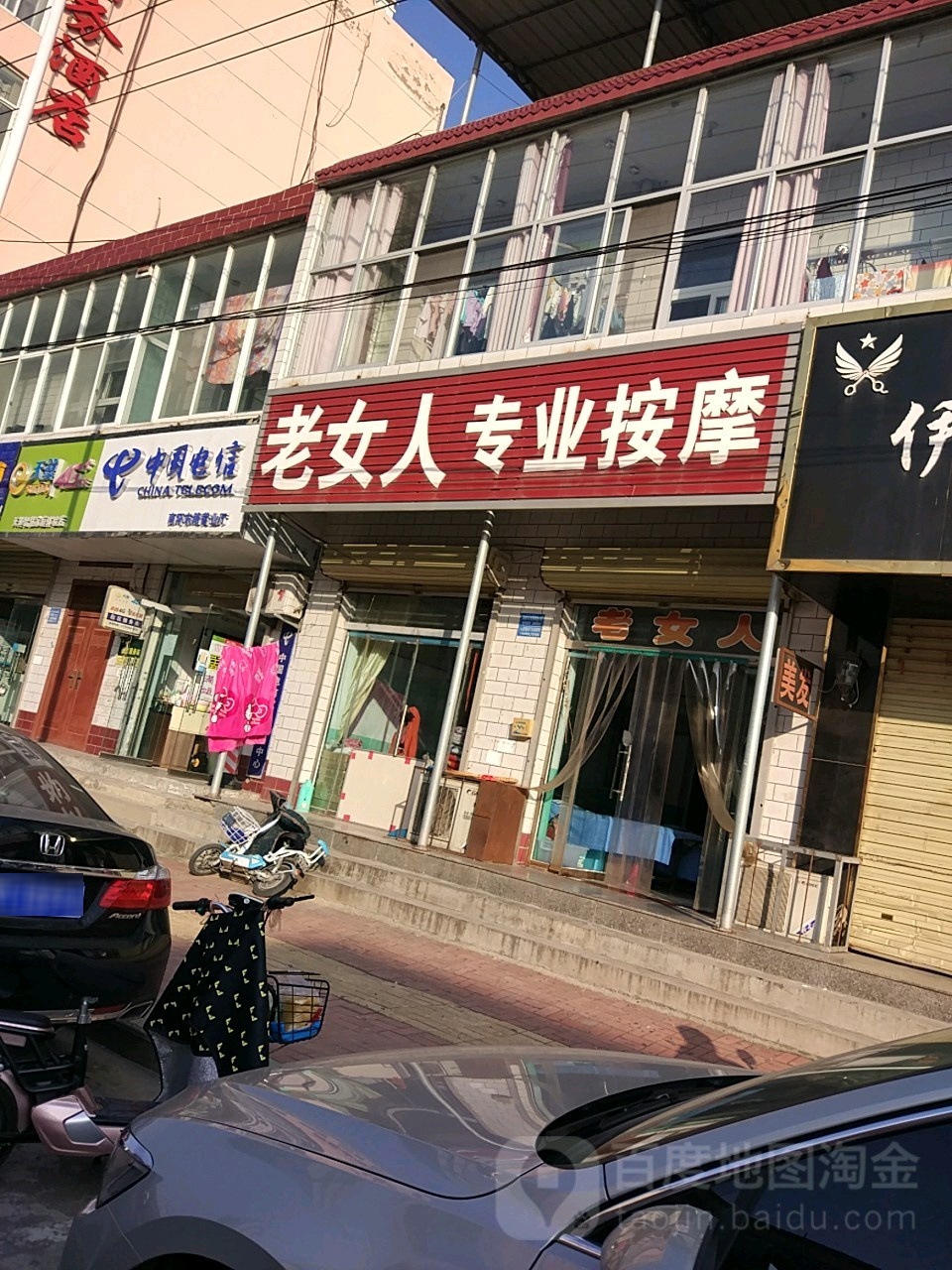 老女人专业按摩