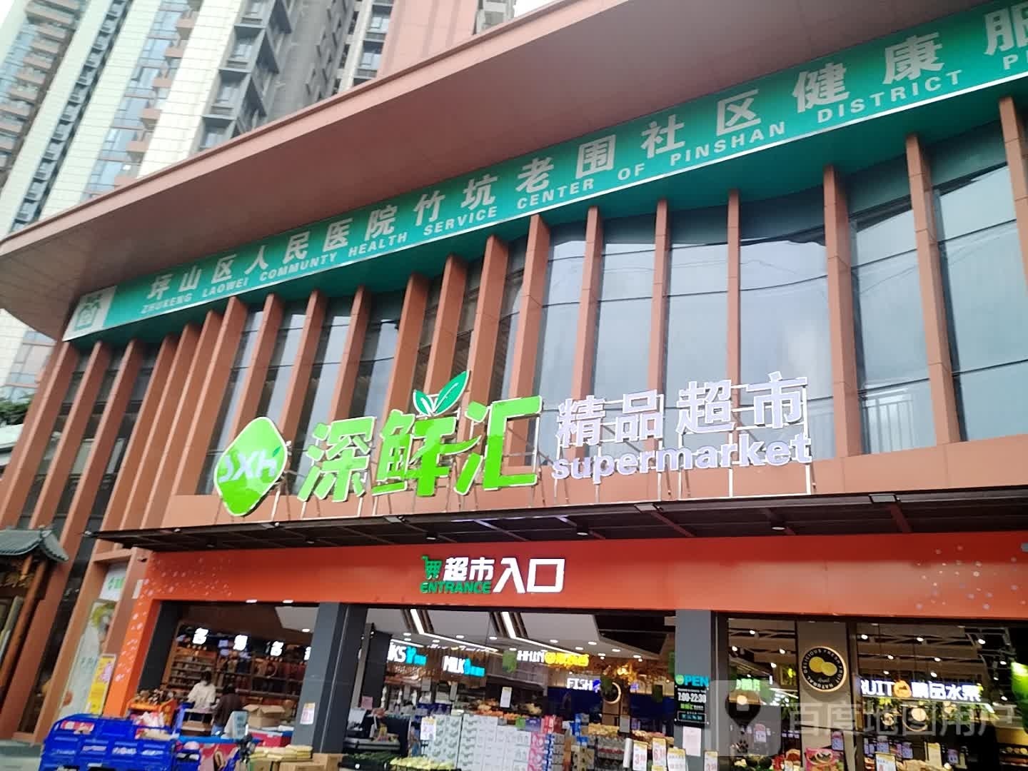 坪山区人民医院老围社区健康服务中心