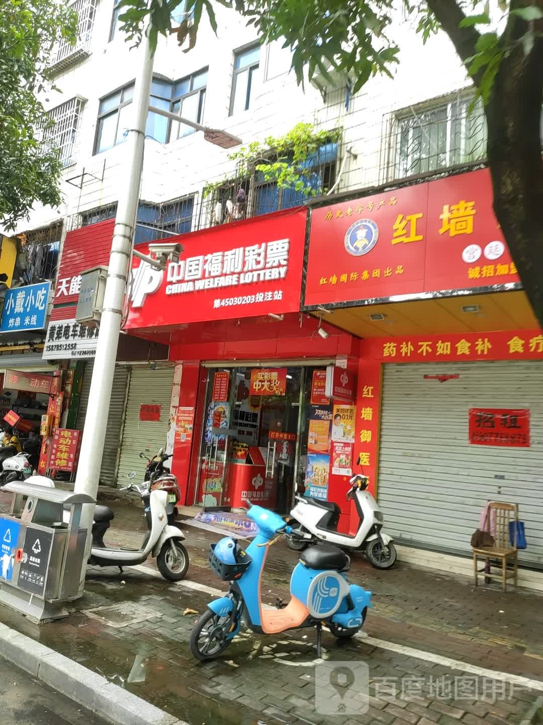 小戴小吃