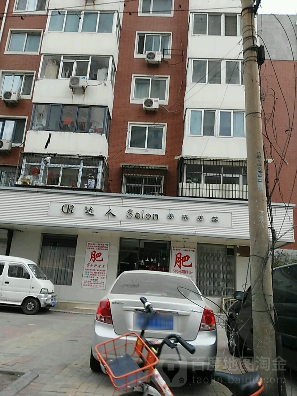 达人美荣美发(珠波里深方小区店)