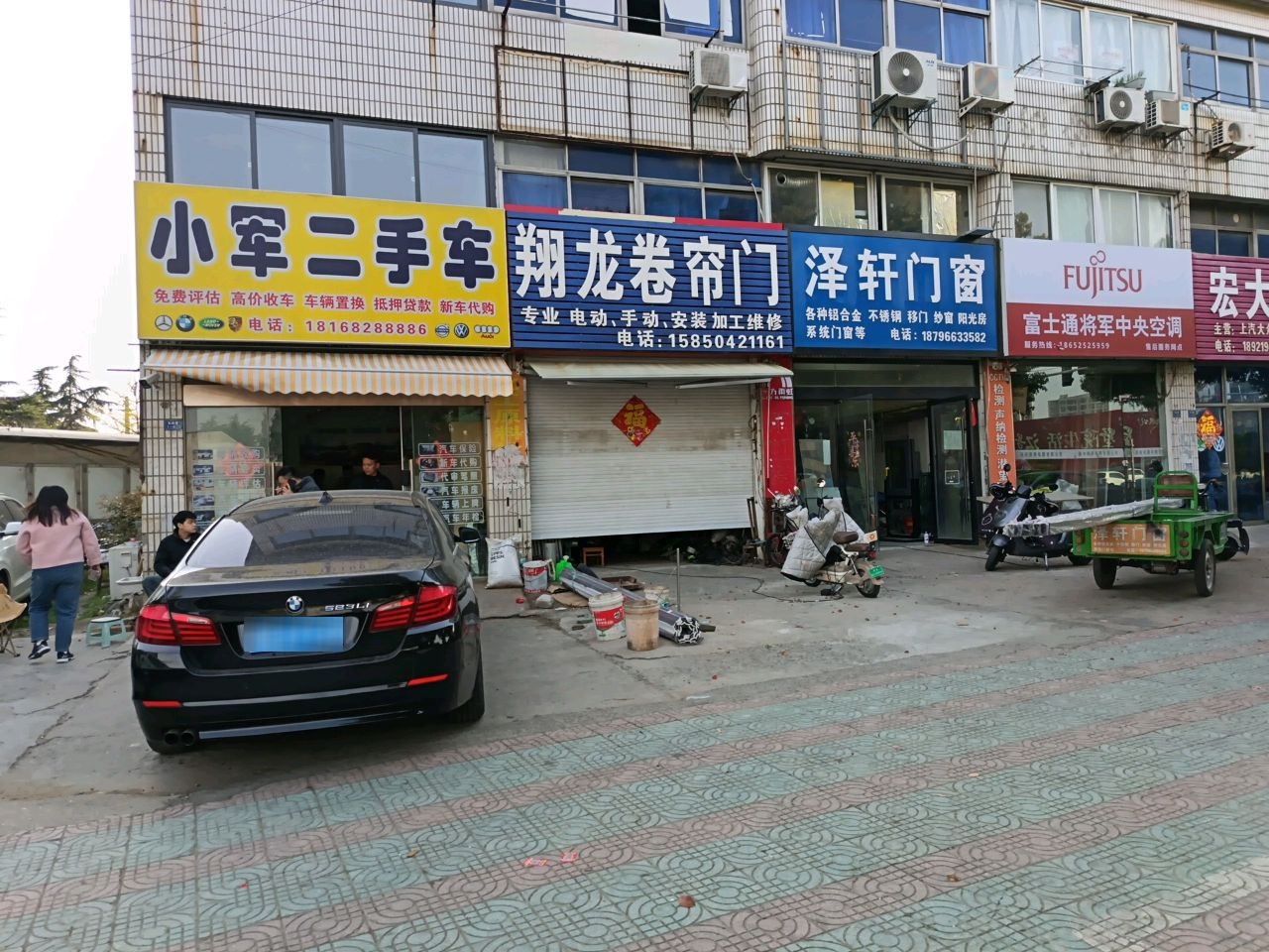 小军二手车