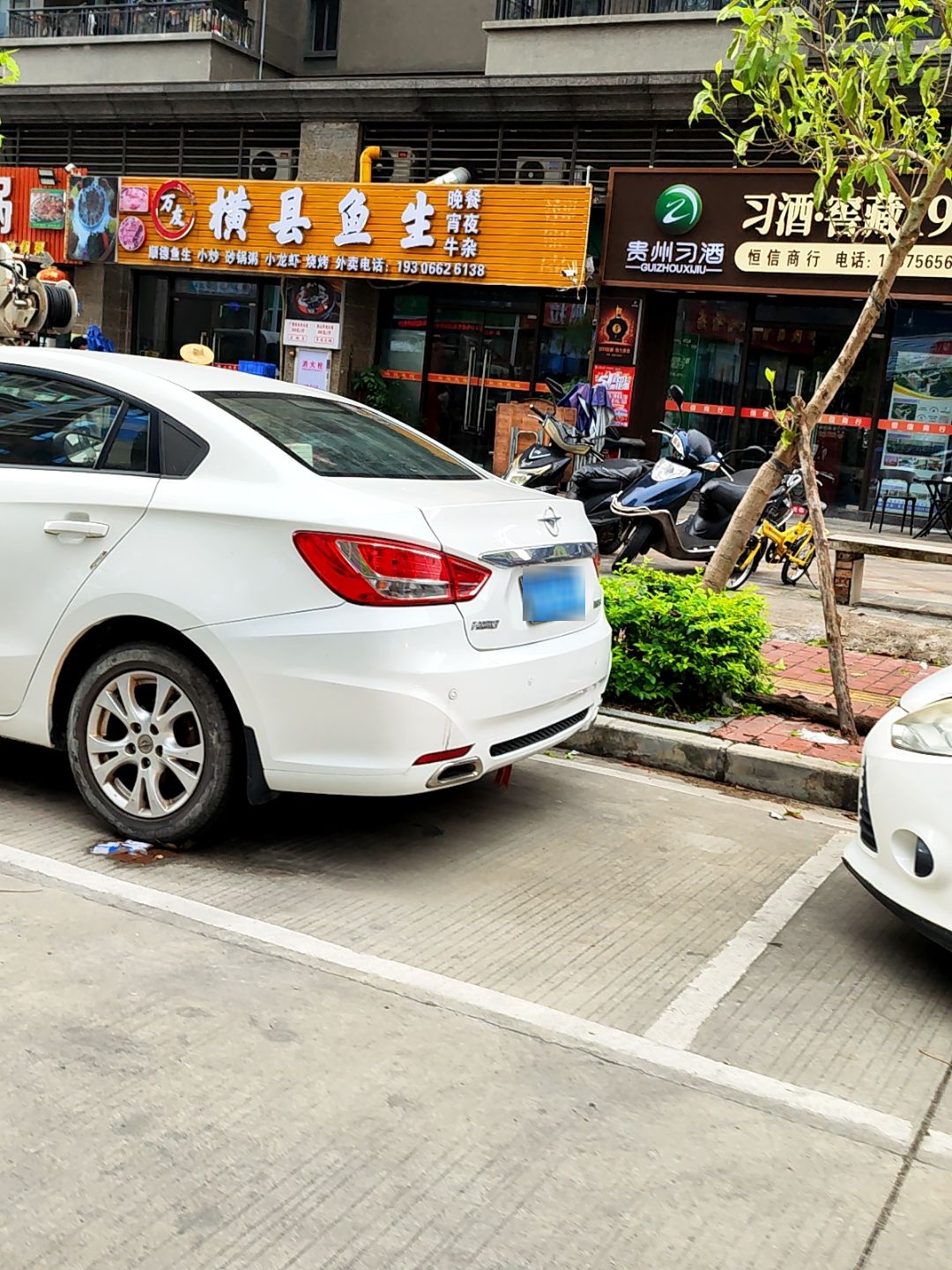 万友横县鱼生(恒大·帝景店)