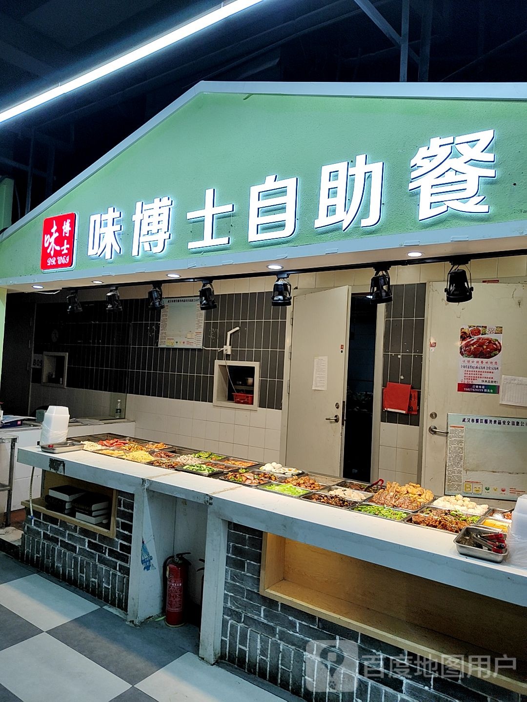 味博士自助餐(奥山世纪广场店)