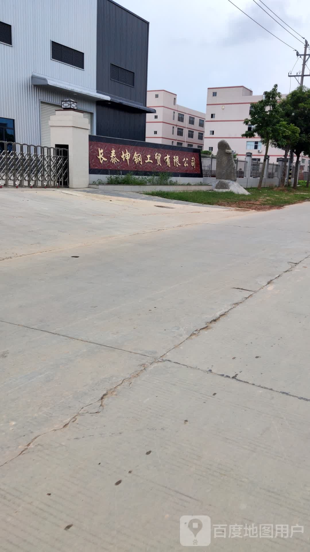 长泰坤钢工贸有限公司