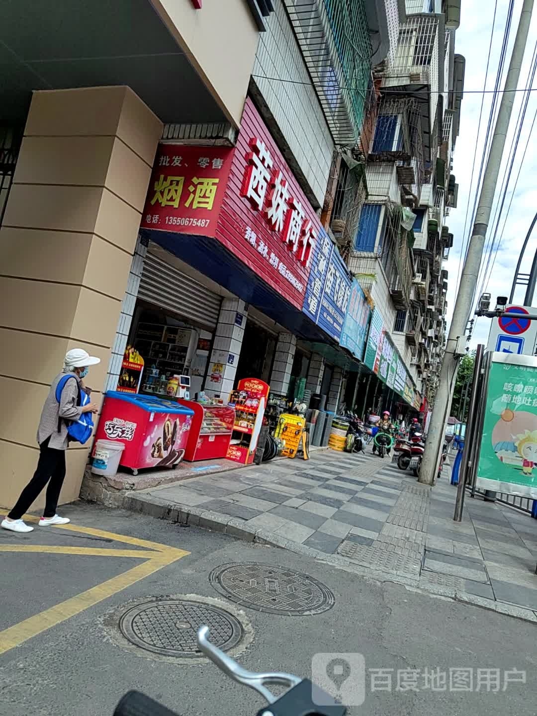 茜妹商店