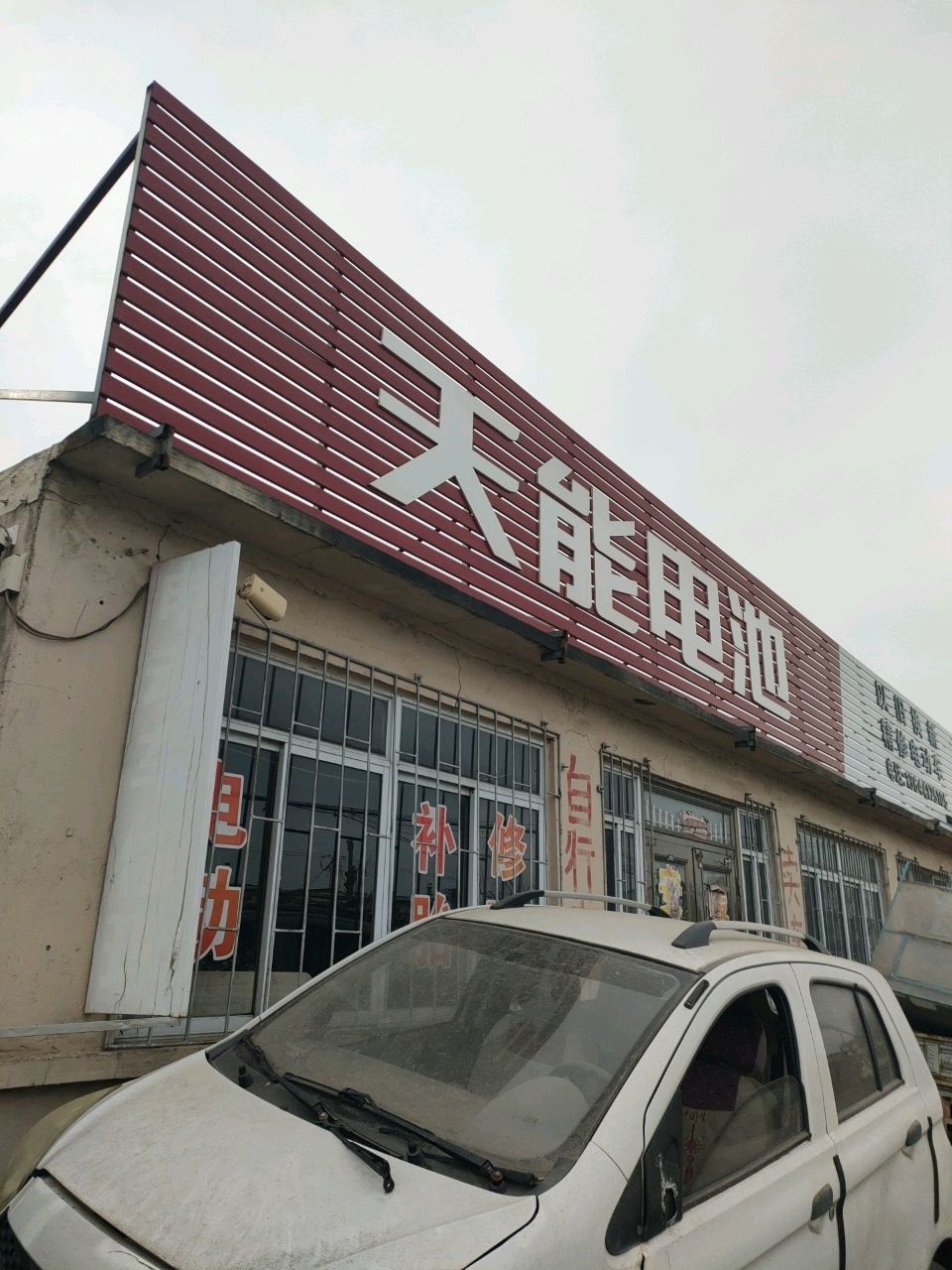 以旧换新精修电动车