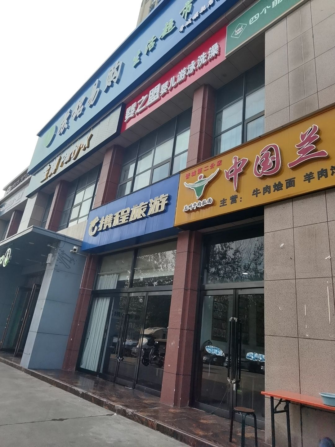 婴之盟婴儿游泳洗澡(泽州南路店)