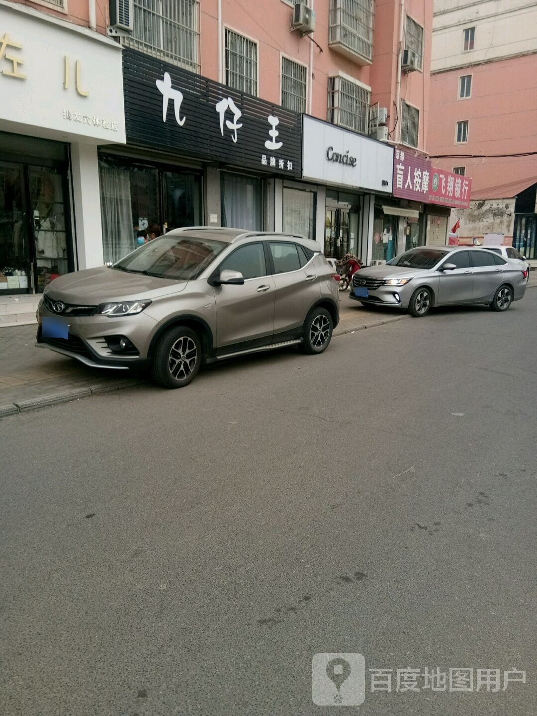 九仔王品牌折扣