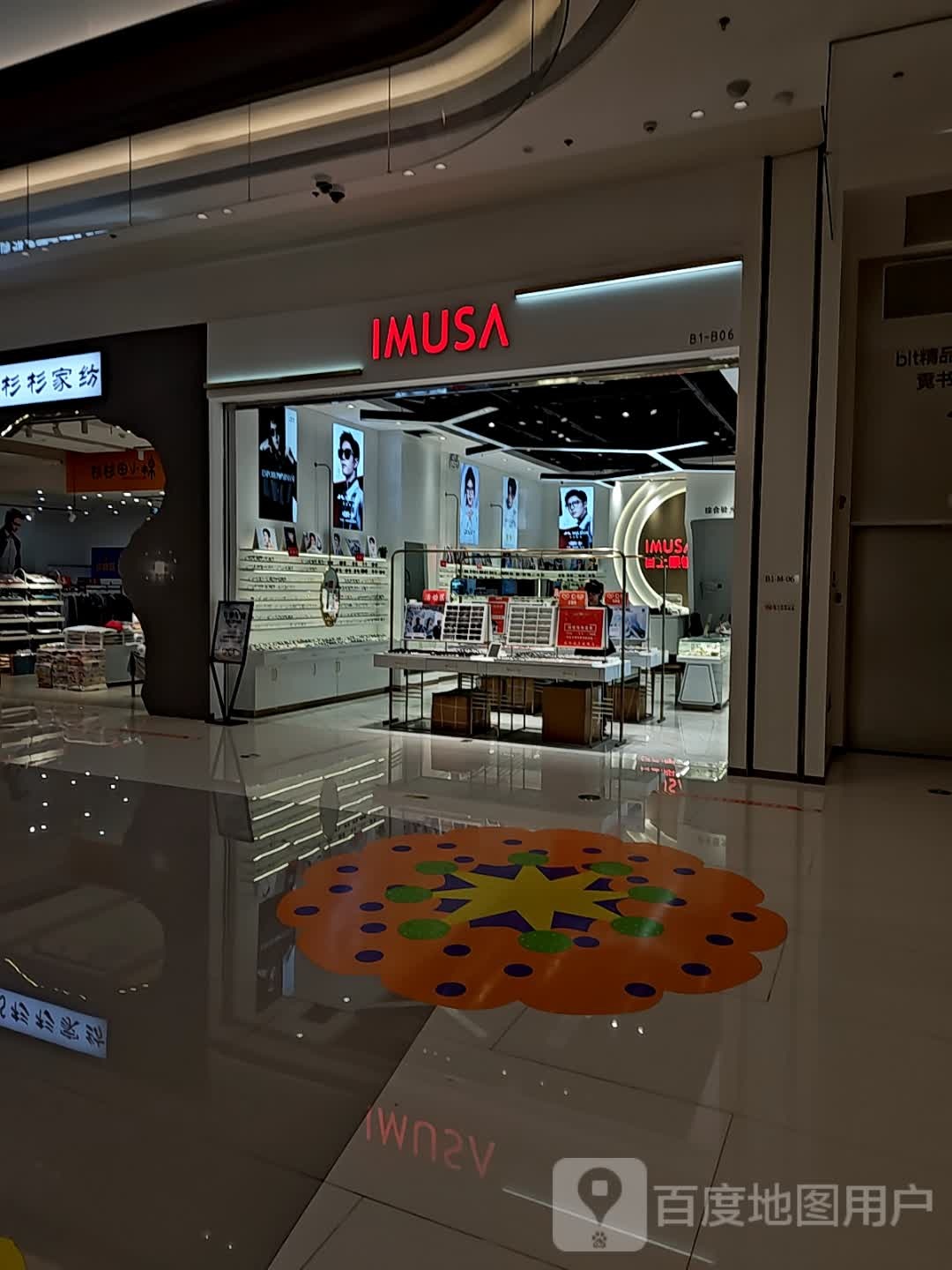 IMUSA(宁波市海环宇城江东南路店)