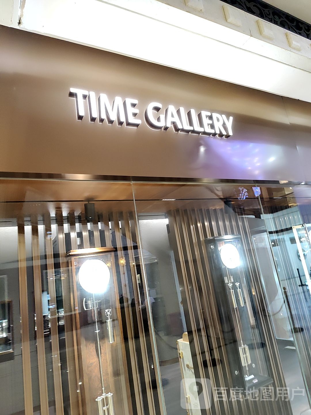 TIME GALLERY(益丰外滩源店)