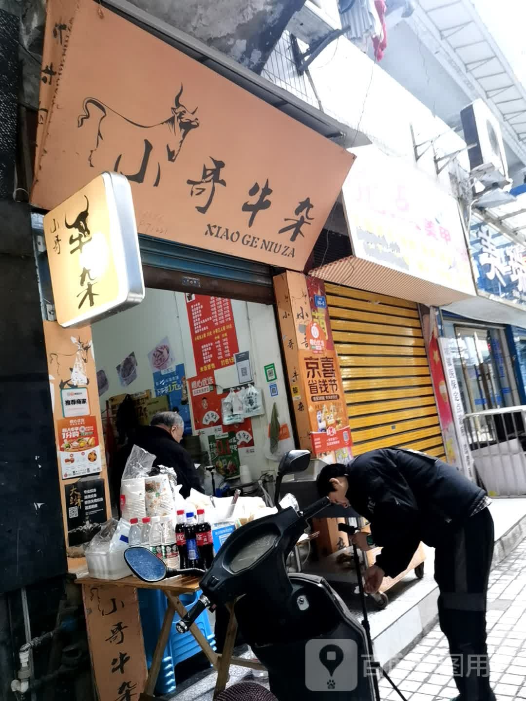 亮点教甲(城墙街店)