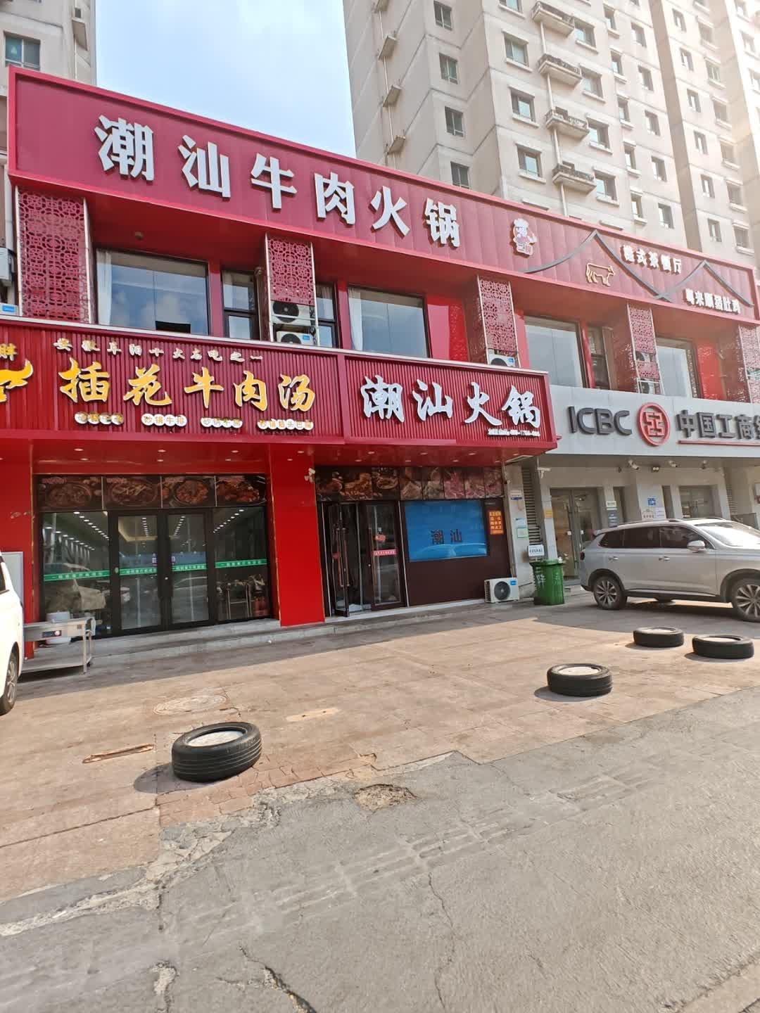 二胖·潮汕牛肉火锅(窑头路店)