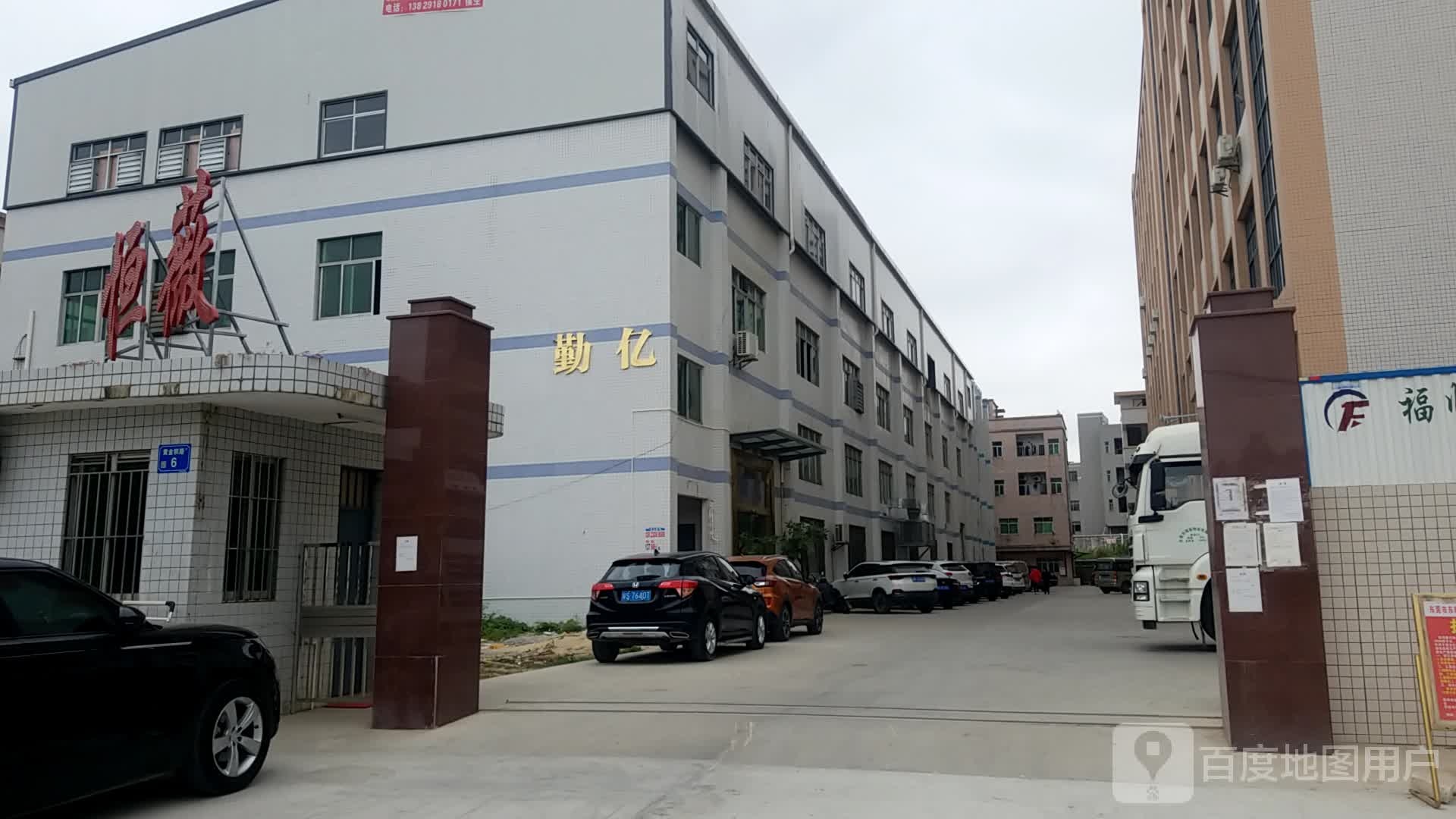 东莞市恒薇家居用品有限公司