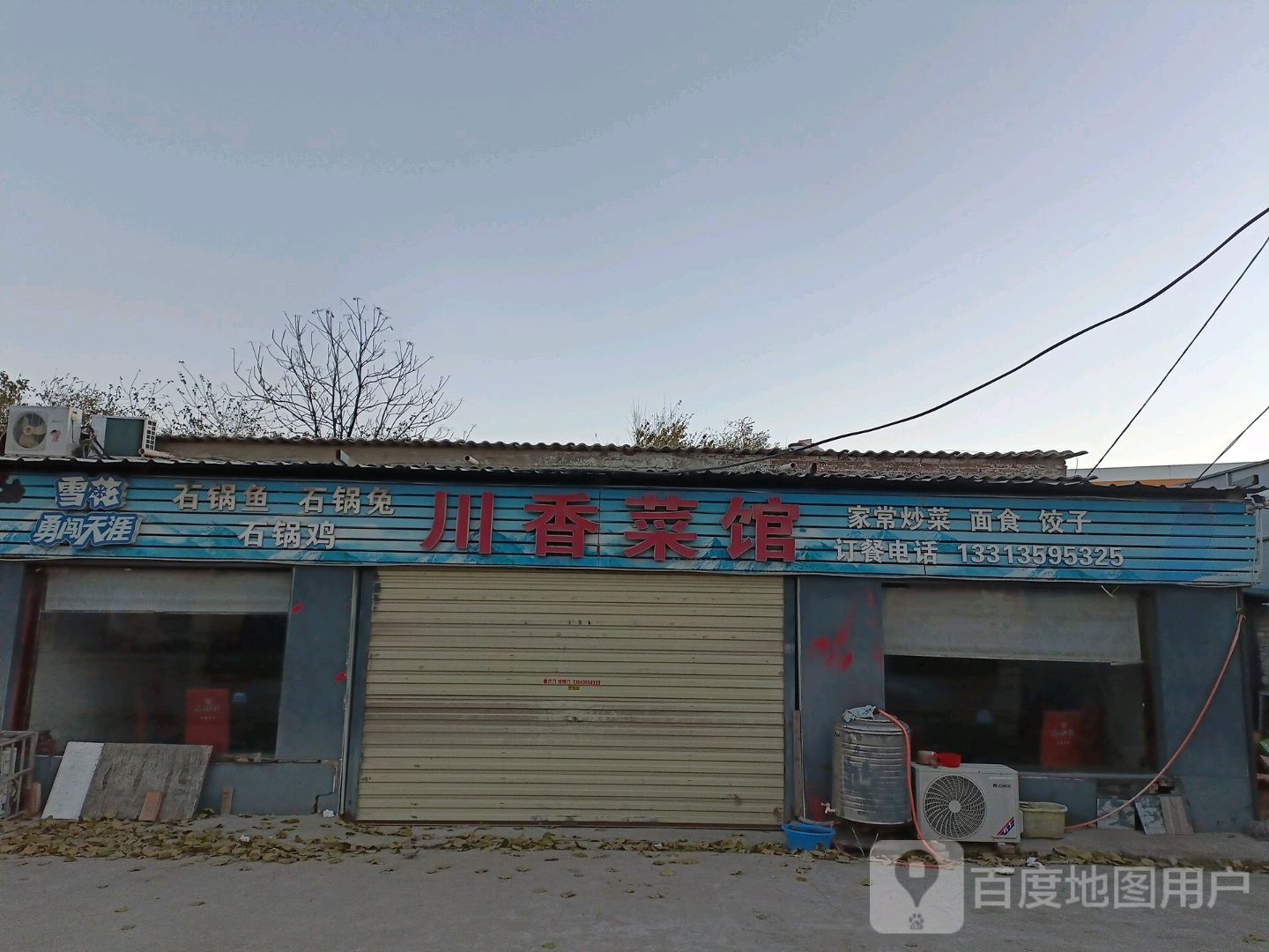 民香菜馆(东环路店)