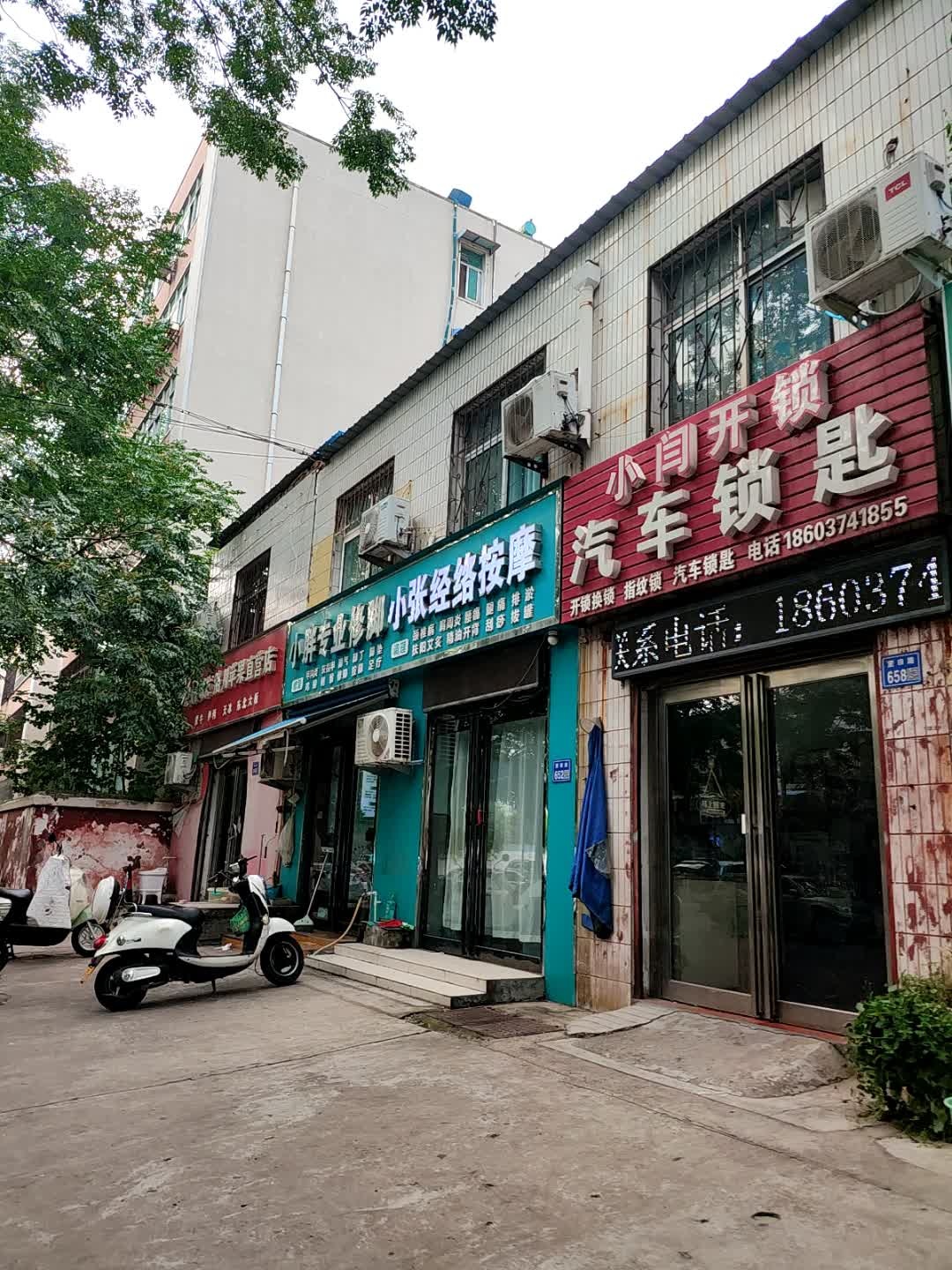 小闫开锁汽车钥匙