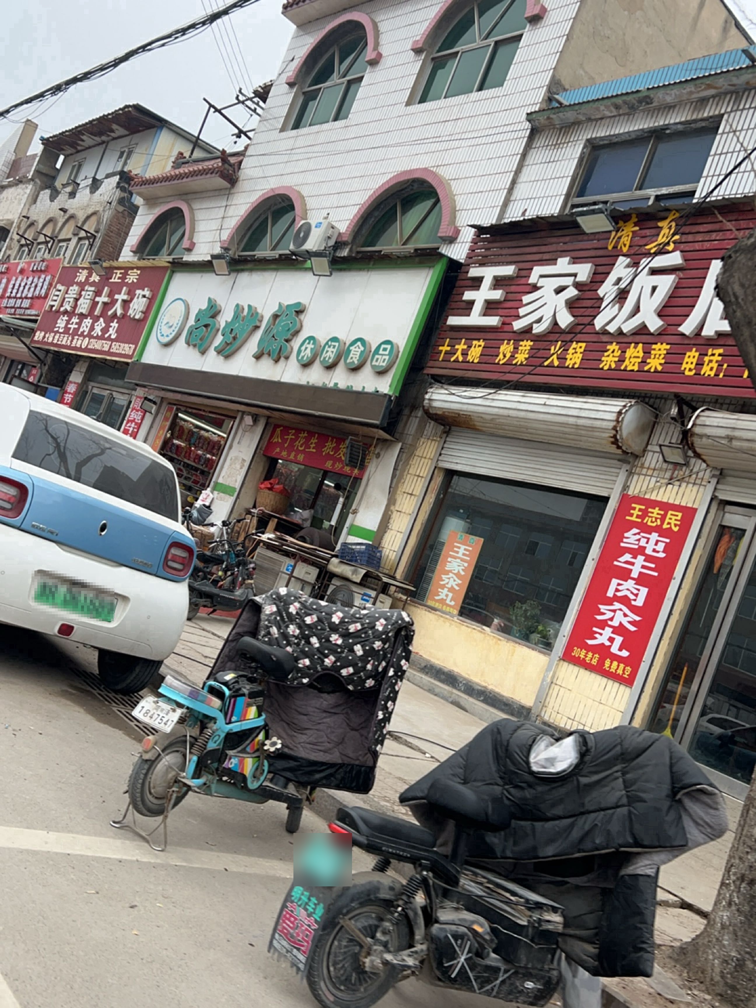 清真侯集金家盐焗鸡