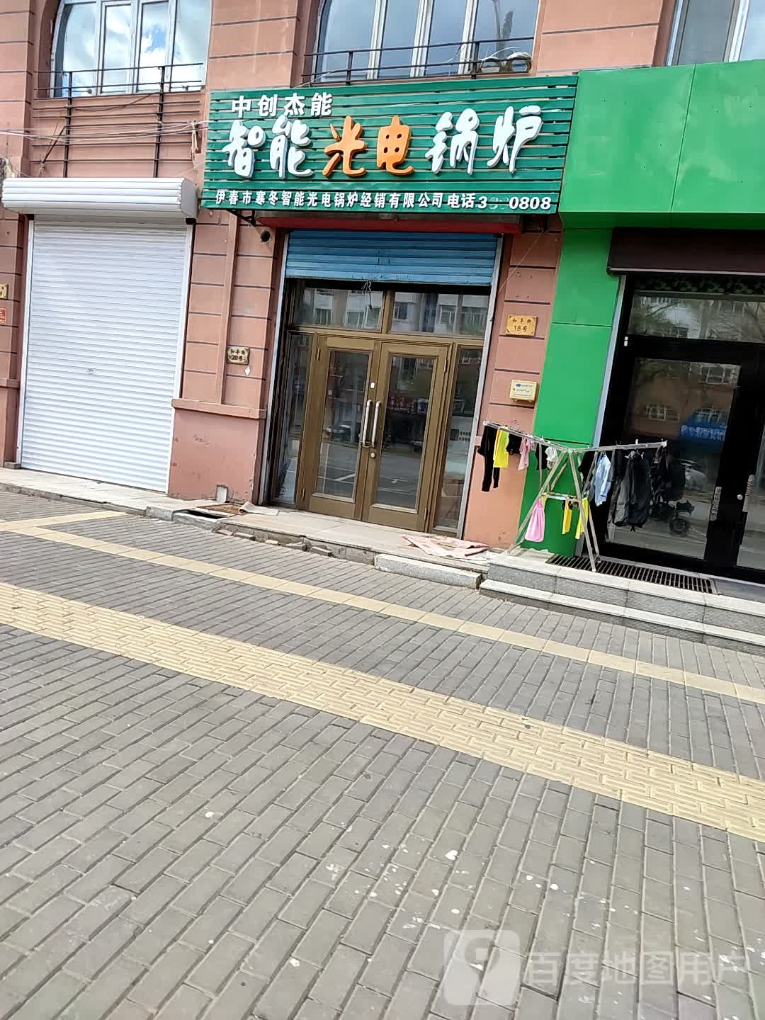 中创杰能智能光电锅炉