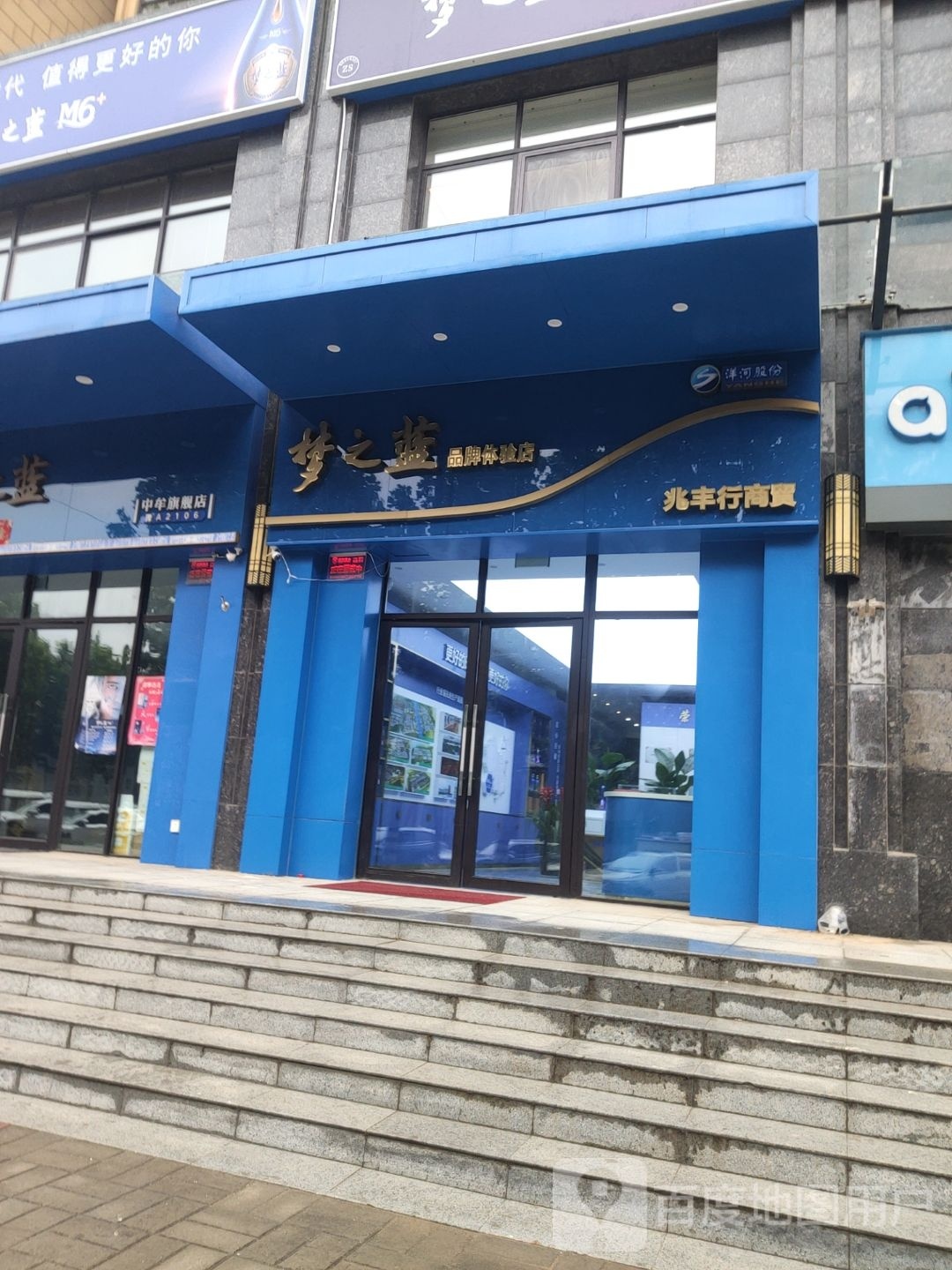 中牟县梦之蓝(中牟旗舰店)